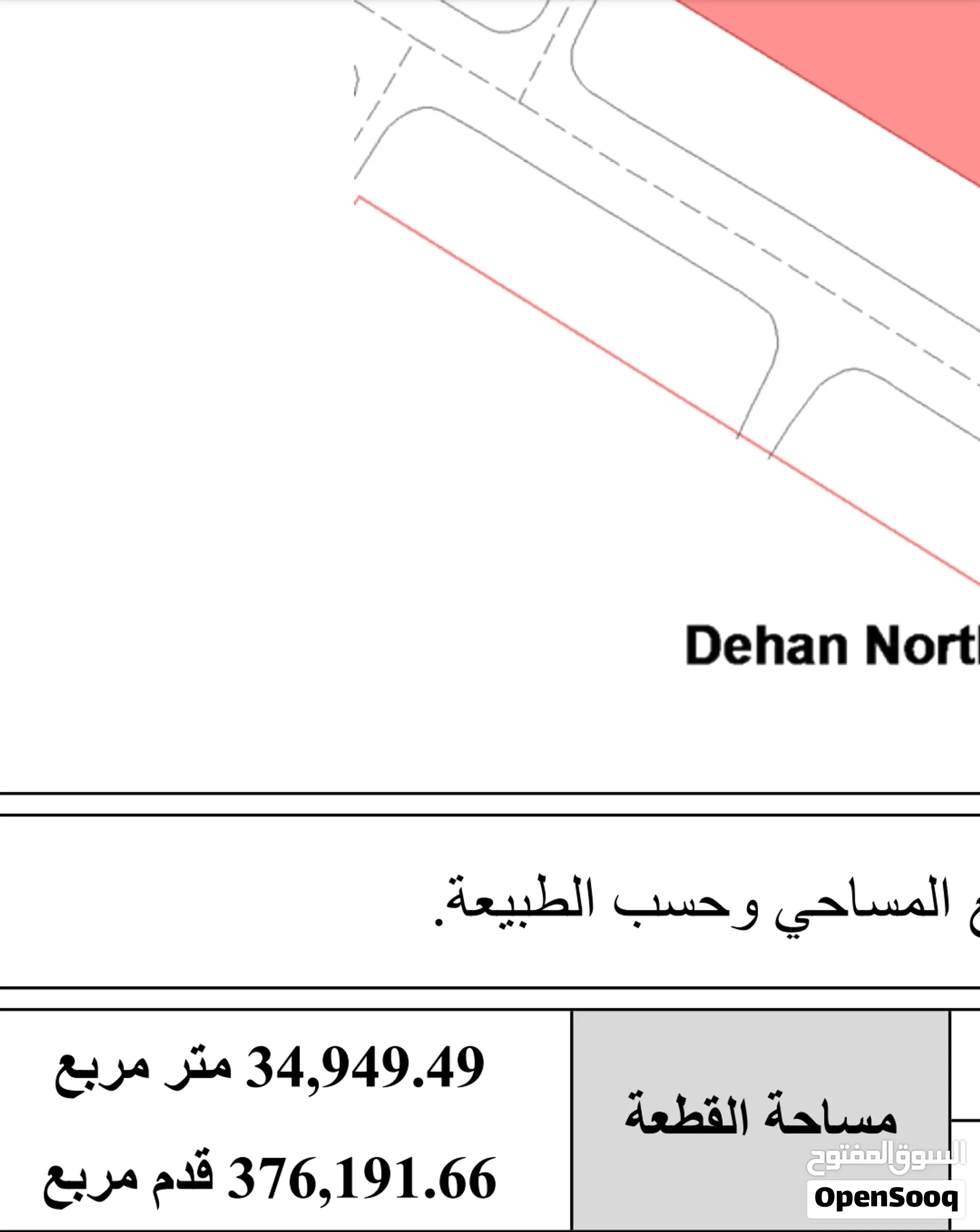 مزرعة من أكبر المزارع على الشارع العام