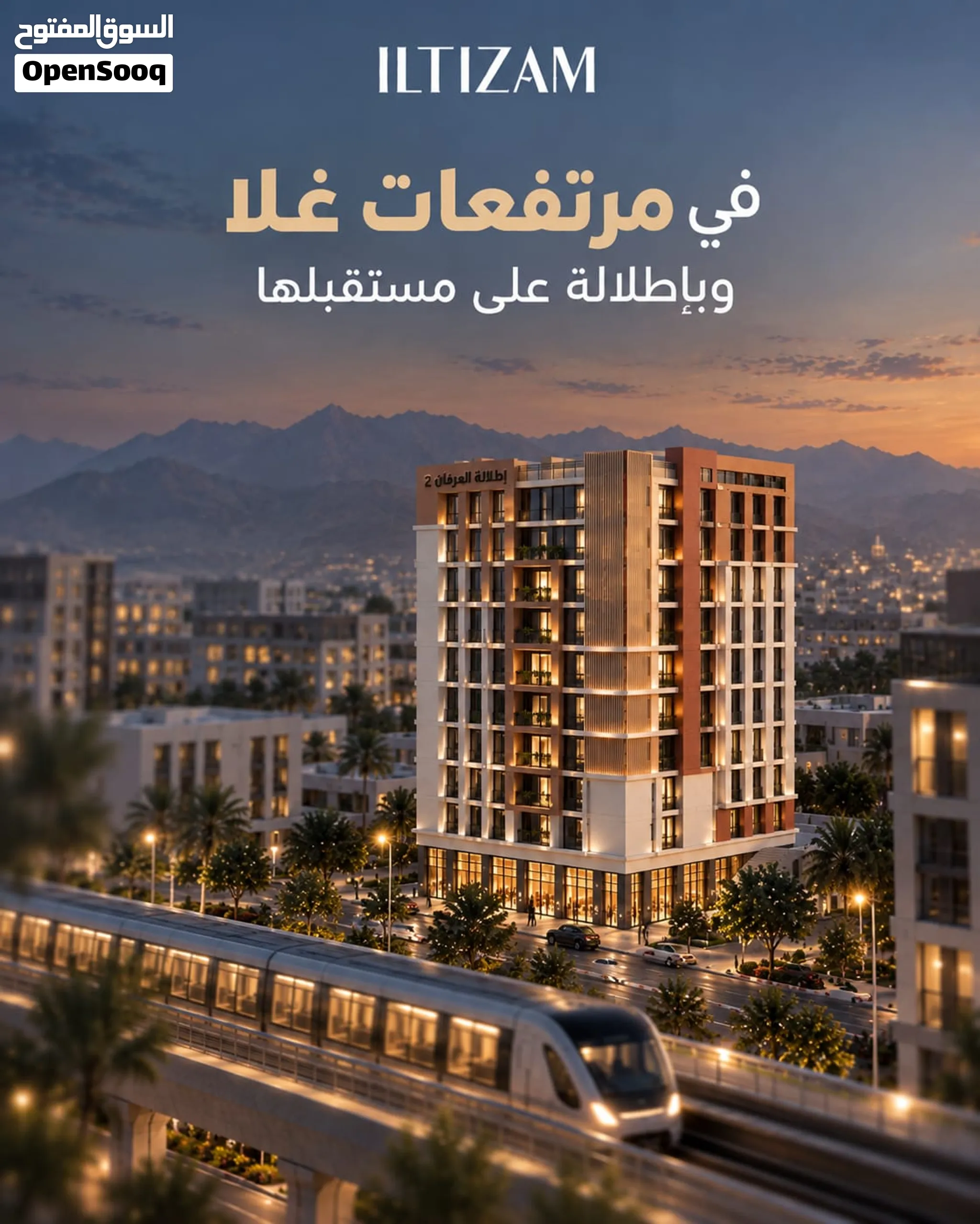 امتلك اليوم شقة راقية في مرتفعات غلا