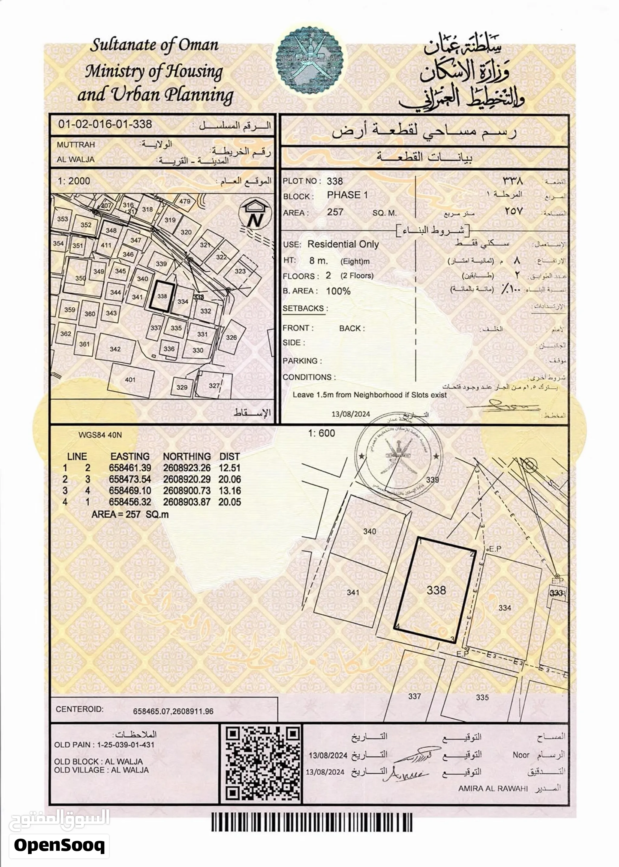ارض سكنيه بنسبه بناء 100% في ولاية مطرح الولجه بالقرب من السوق توفر ارتداد للمواقف فرصه - انا المالك