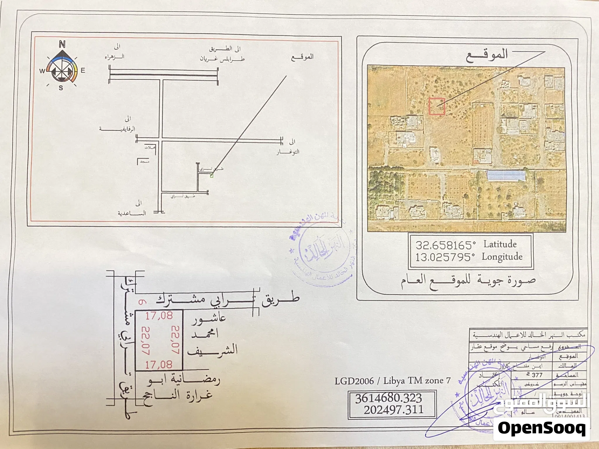 قطعة أرض للبيع التفاصيل فالوصف