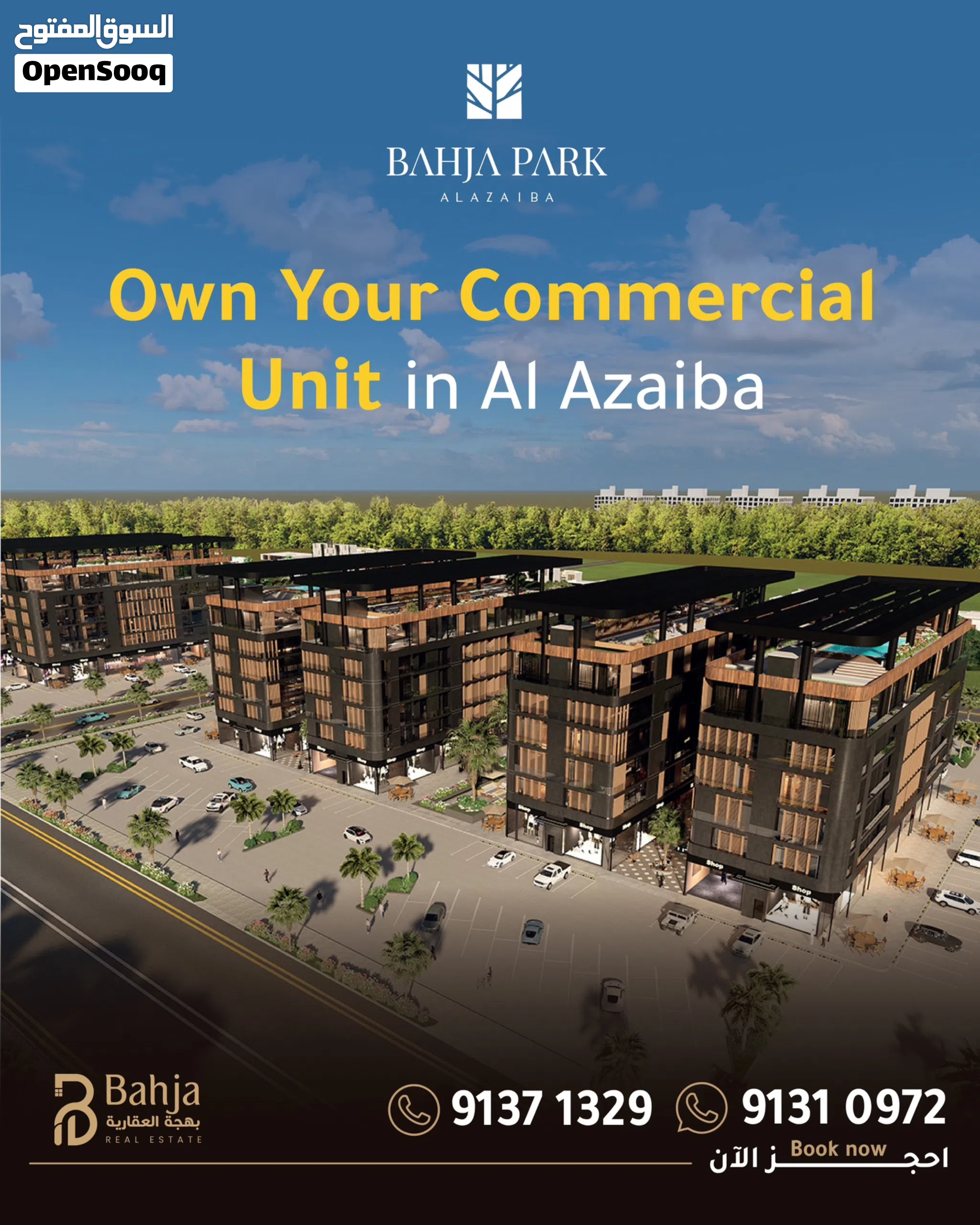 Commercial Shop for Sale Near the Airport Free Zone