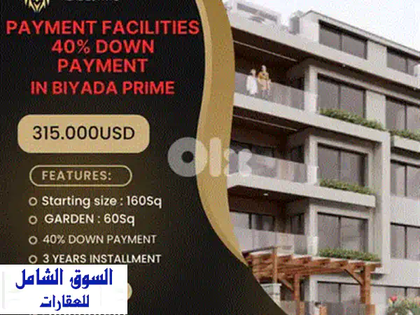 شقة فاخرة للبيع في حازمية | 200م² مبنى جديد بتصميم عصري REF#RW131212