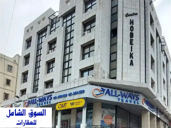 مكتب فاخر للايجار بالحازمية (55م2) | مركز هبيكا - 3 غرف و...