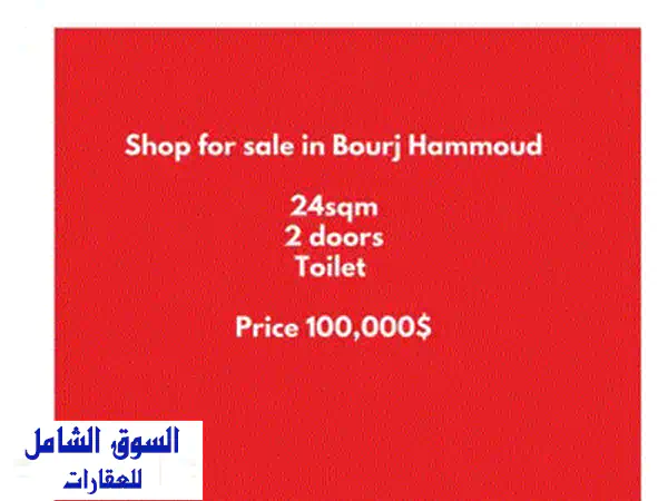 فرصة استثمارية ذهبية: محل تجاري مميز للبيع/الإيجار في سوق الزلقا - الطابق الأول