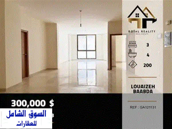 شقق للبيع في الحازمية/بعبدا: مشروع سكني راقٍ بأسعار استثنائية وإطلالات خلابة! REF#UO131114