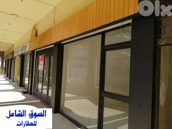 فرصة استثمارية ذهبية: محل تجاري مميز للبيع/الإيجار...