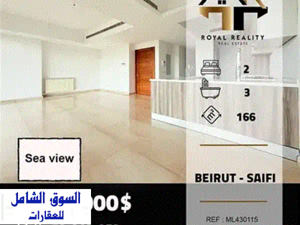 بنتهاوس فاخر للبيع في قلب الأشرفية | 465 م² | إطلالة بانورامية ساحرة