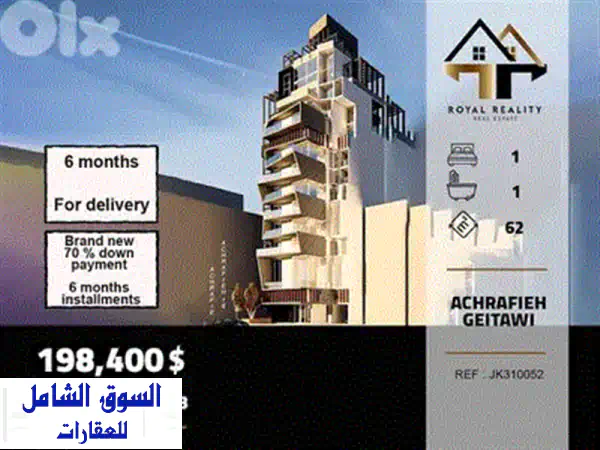 شقق للبيع الكحالة عاليه: شقتك الفاخرة بـ 200 متر في موقع هادئ ومميز | استثمار العمر