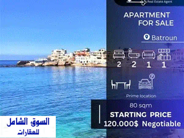 Apartment for sale in Batroun  شقة للبيع في بترون