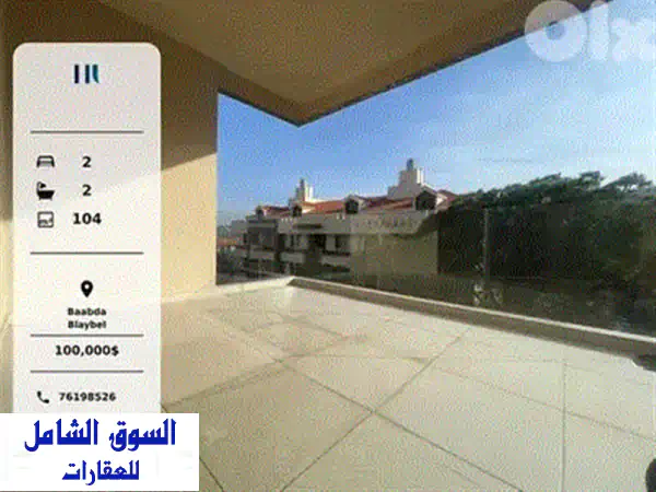 شقة للبيع مميزة بدير قوبل، عاليه: 130 م² مع 3 شرفات ومصعد | سكن هادئ ومريح REF#RO131757