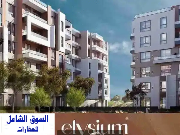 شقة أرضي بجاردن 146م للبيع بكمبوند إليزيوم زايد |...