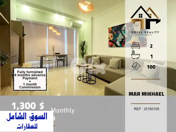 شقق للايجار مار مخايل بيروت: اكتشف شقتك...