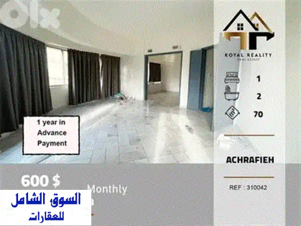 شقة الأحلام للإيجار في بصاليم: مفروشة بالكامل، 100م²، مسبح خاص وإطلالة بانورامية ساحرة!