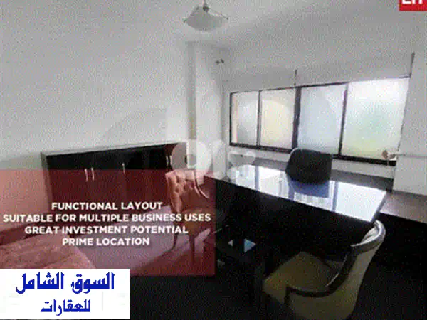 مكتب فاخر للبيع في الجديدة - 60 م² | موقع استراتيجي على الطريق الرئيسي | جاهز لعملك!