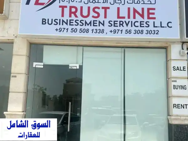 ⚡️ فرصة ذهبية: مكتب خدمات أعمال مرخص للبيع في...