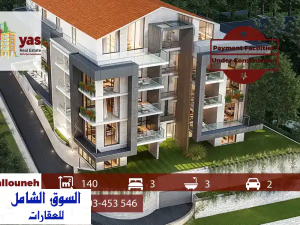 شقة للبيع في بلونة: مشروع فاخر قيد الإنشاء...