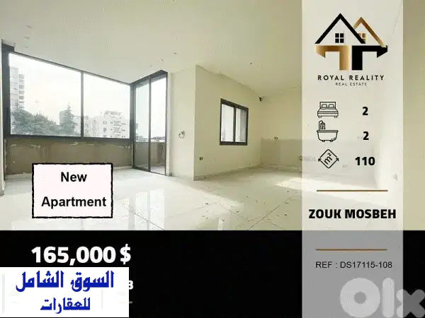 شقة أحلامك للبيع في زوق مصبح، كسروان: موقع...