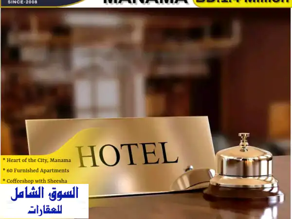 فرصة استثمارية ذهبية: فندق للبيع في القضيبية،...