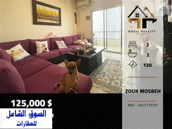 شقة هادئة للبيع في بيت الشعّار المتن بسعر 100,000$ | مساحة 110م² (REF#OD121406)