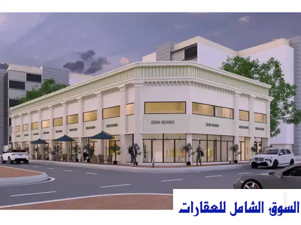 مبنى تجاري للبيع في منطقة الزاهية عجمان  تمويل عقاري
