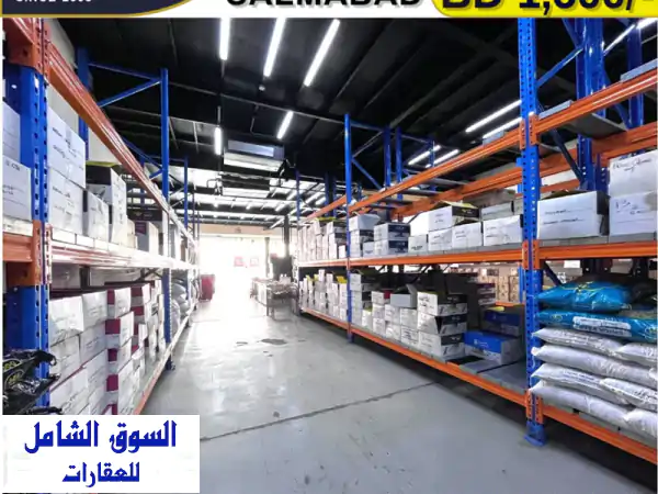 معرض/مستودع/ورشة عمل في سلماباد، 1500 دينار بحريني. احصل على أقصى قدر من الظهور لعملك مع هذه ...