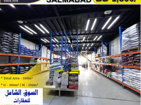 معرض/مستودع/ورشة عمل في سلماباد، 1500 دينار بحريني....