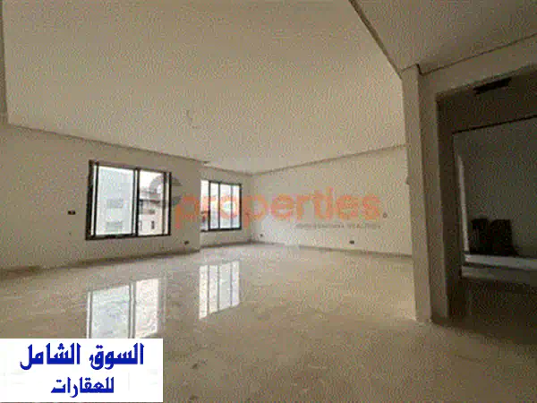 شقة للبيع في الأشرفية: إطلالة مفتوحة، فخامة عصرية وجميع الكماليات - فرصة لا تفوت!