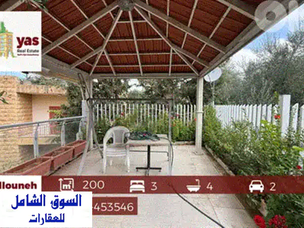 Apartment for Sale In Rabweh شقة للبيع في ربوة