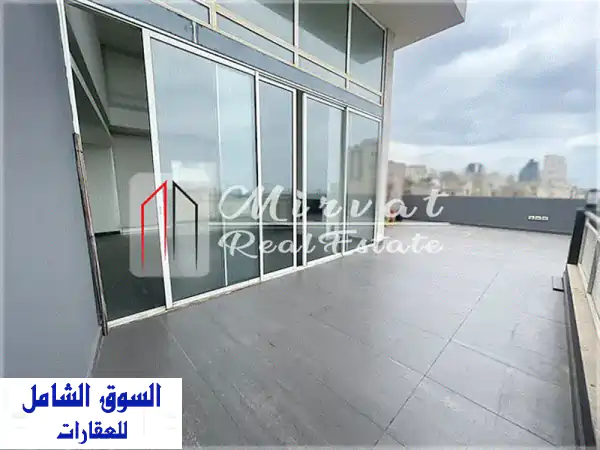 دوبلكس فاخر بالأشرفية، مار مخايل | إطلالة بحرية...