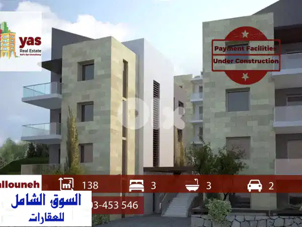 امتلك شقتك في بلونة: 138م2 بإطلالة ساحرة | تسهيلات...