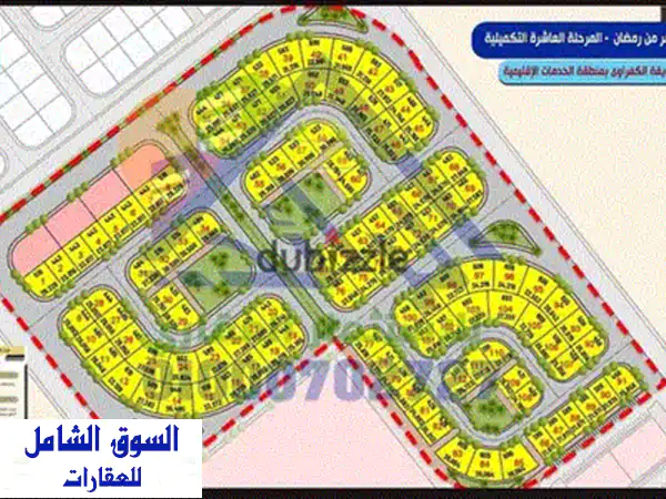 فرصة استثمارية ذهبية: أرض للبيع 539م ببيت الوطن غرب الكفراوي، حرف D – موقع متميز ومستقبل واعد!
