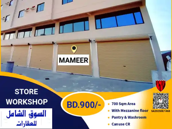 فرصة استثمارية ذهبية: محل ورشة 700م² للإيجار في معمير...
