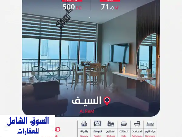 فرصة استثنائية: شقة فاخرة للبيع أو للإيجار في...