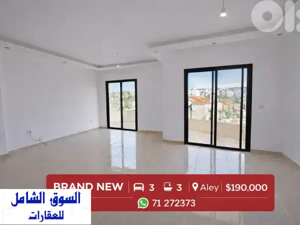 فرصة ذهبية! شقة فاخرة جديدة 150م² للبيع في علي -...