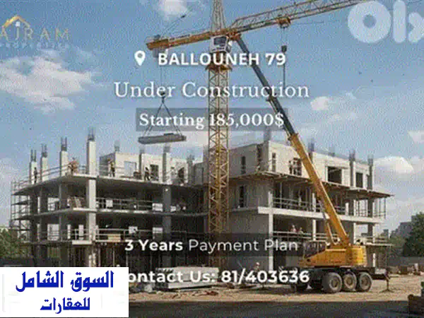 Feitroun 77 – Last Unit Available!