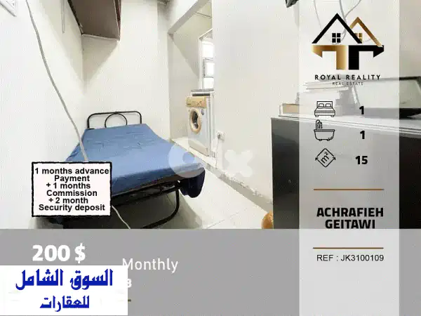 فرصة ذهبية: شقة استوديو مريحة للايجار في...