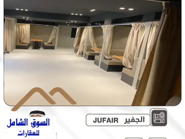 فرصة استثمار لا تُعوّض بالجفير: مطعم وكافيه قائم...