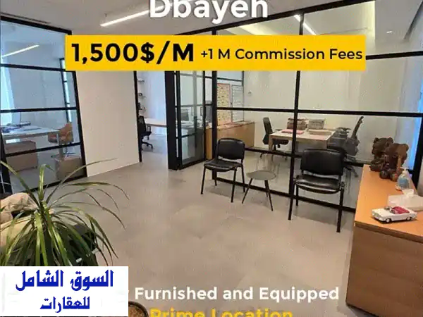 مكتب فاخر ومجهز بالكامل للإيجار في الدبيه 75 م² |...