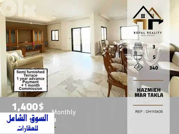 شقة الأحلام للايجار في الحازمية مار تقلا (340م²) |...