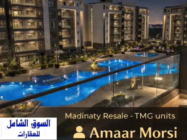 شقة للبيع بمدينتي بريفادو 188م | استلام فوري بفيو...