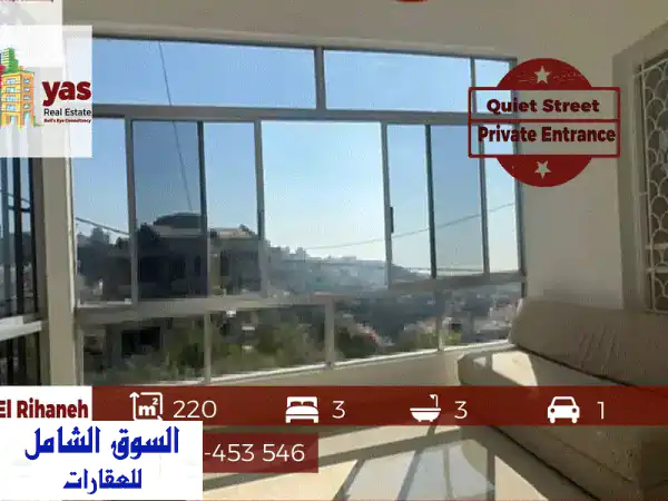 شقة الأحلام في عين الريحانة: 220م2 فاخرة، مجددة...