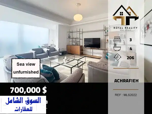 شقة فاخرة 206م² للبيع بأشرفية بيروت: طابق مرتفع،...