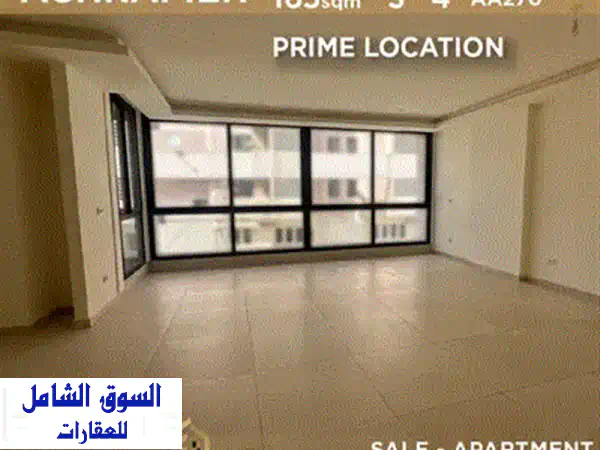 شقة فاخرة 206م² للبيع بأشرفية بيروت: طابق مرتفع، إطلالة بحرية وموقع لا يضاهى