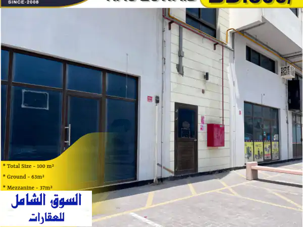 محل تجاري للإيجار برأس زويد (100م²) مع طابق نصفي |...