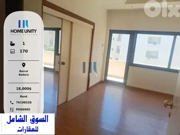 Office for Rent in Badaro, Beirut