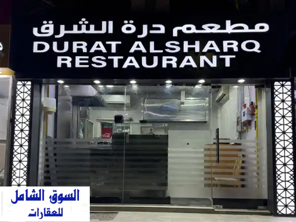 مطعم البيع