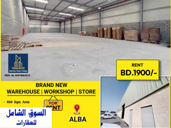 فرصة استثمارية ذهبية: مستودع/ورشة/محل جديد 650م...