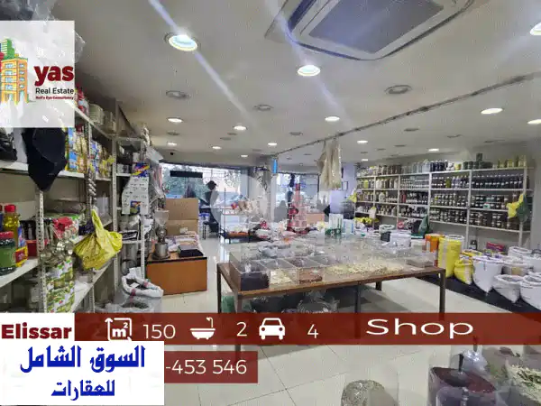 Elissar 150m2  Shop  PrimeLocation  Main Road  OH