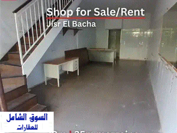 فرصة ذهبية للبيع: محل صناعي استراتيجي بميزانين في قلب سد البوشرية | 64 م² | REF#EH134588