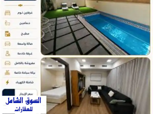 للإيجار شقة مفروشة في جزر امواج